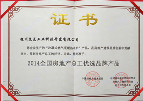 房地产**品牌产品