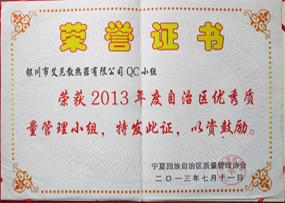 **管理质量小组