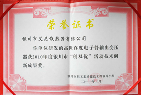 技术创新奖