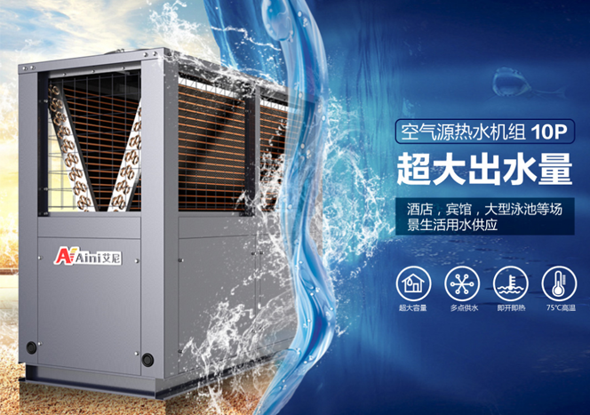 婴儿游泳馆用什么空气源热泵采暖设备好