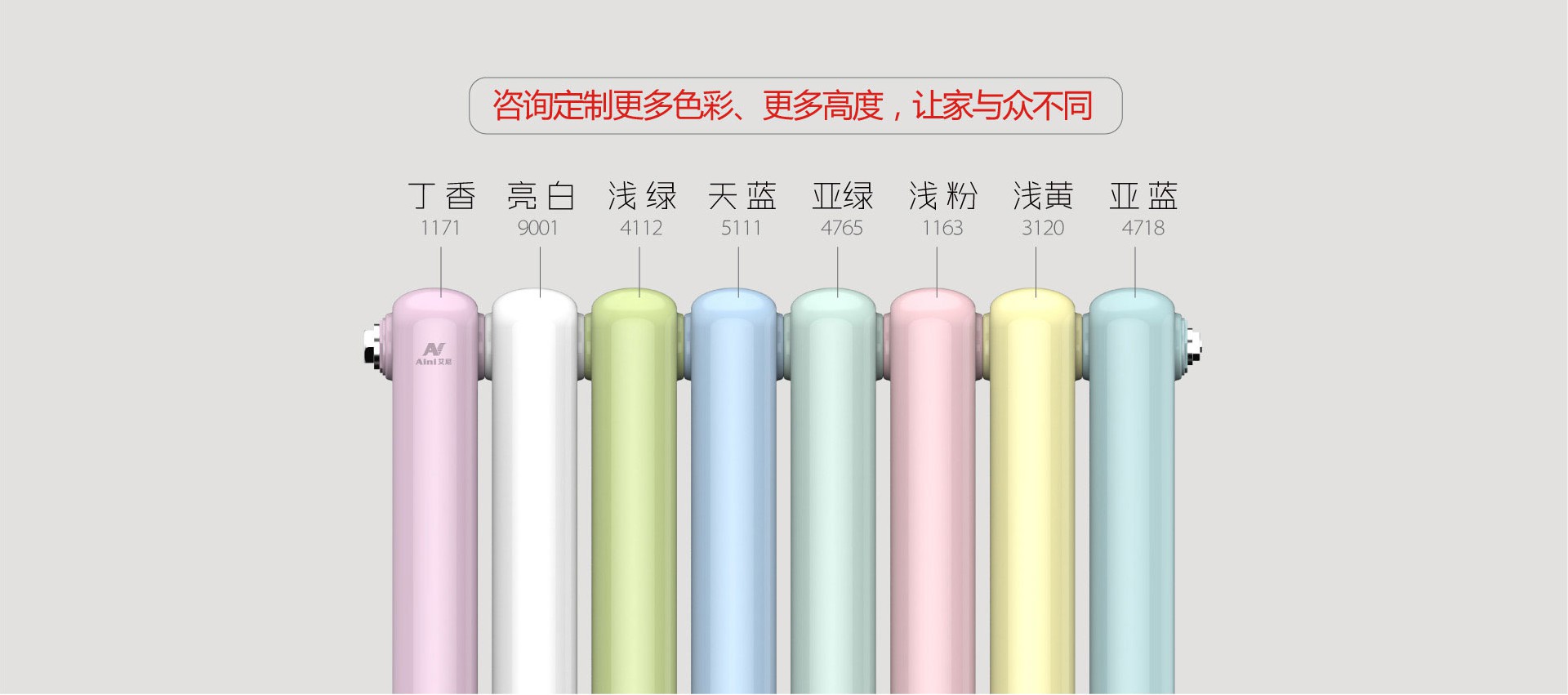 艾尼钢制50方暖气片颜色