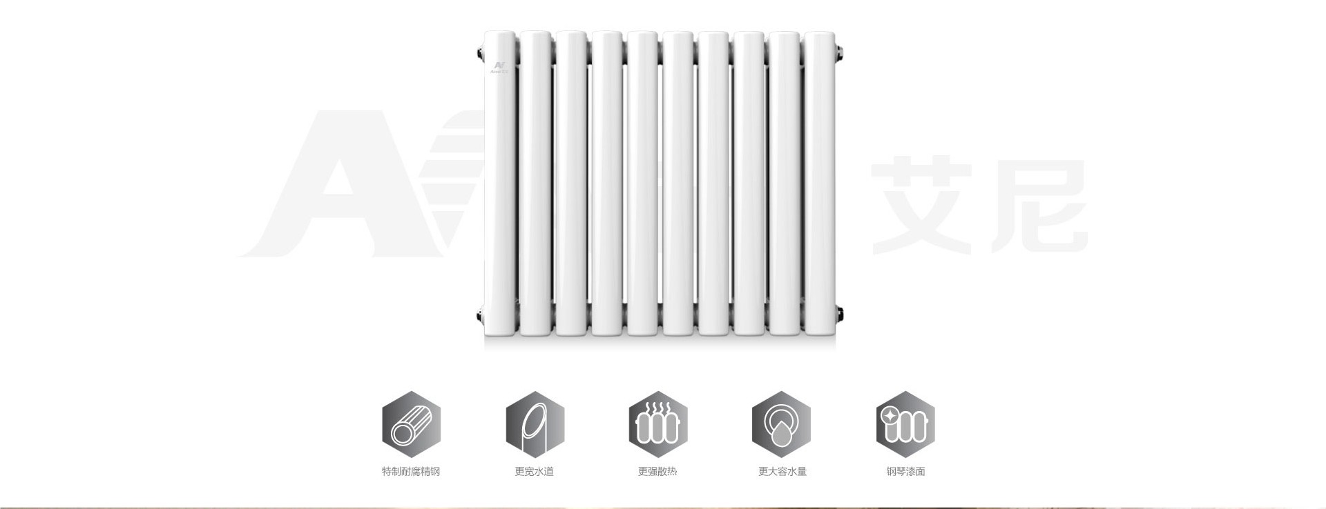 艾尼钢制50方暖气片
