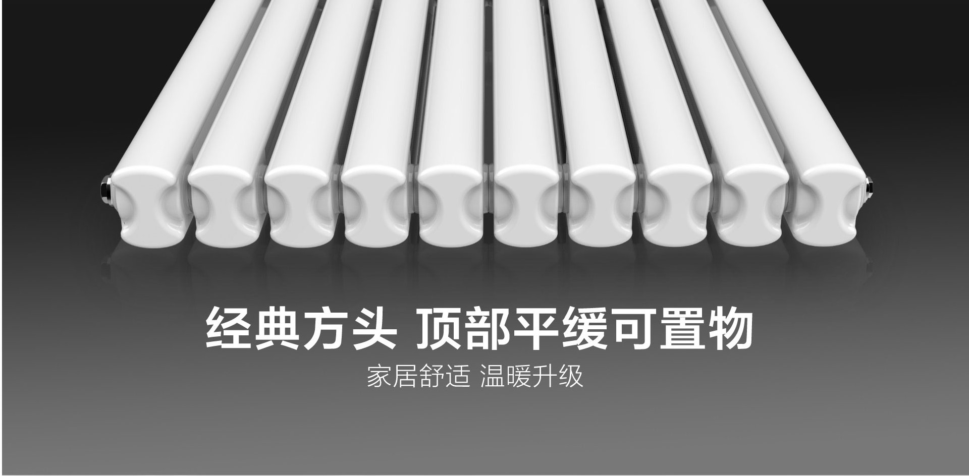 艾尼钢制50方暖气片