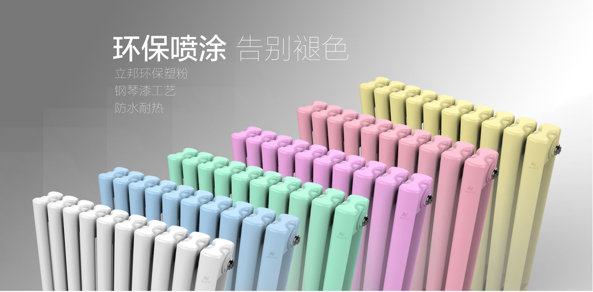 艾尼钢制50方暖气片