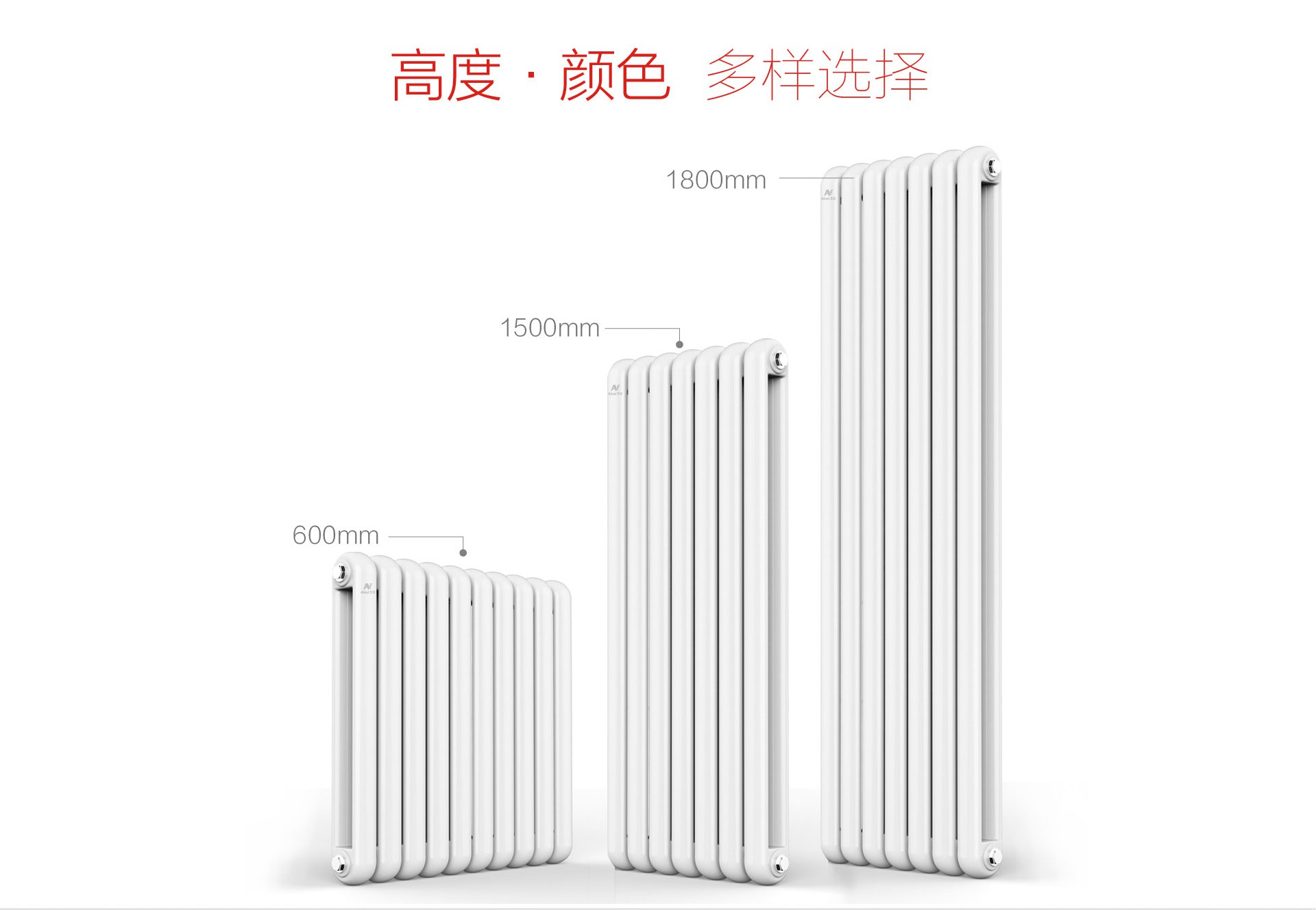 艾尼暖气片样式