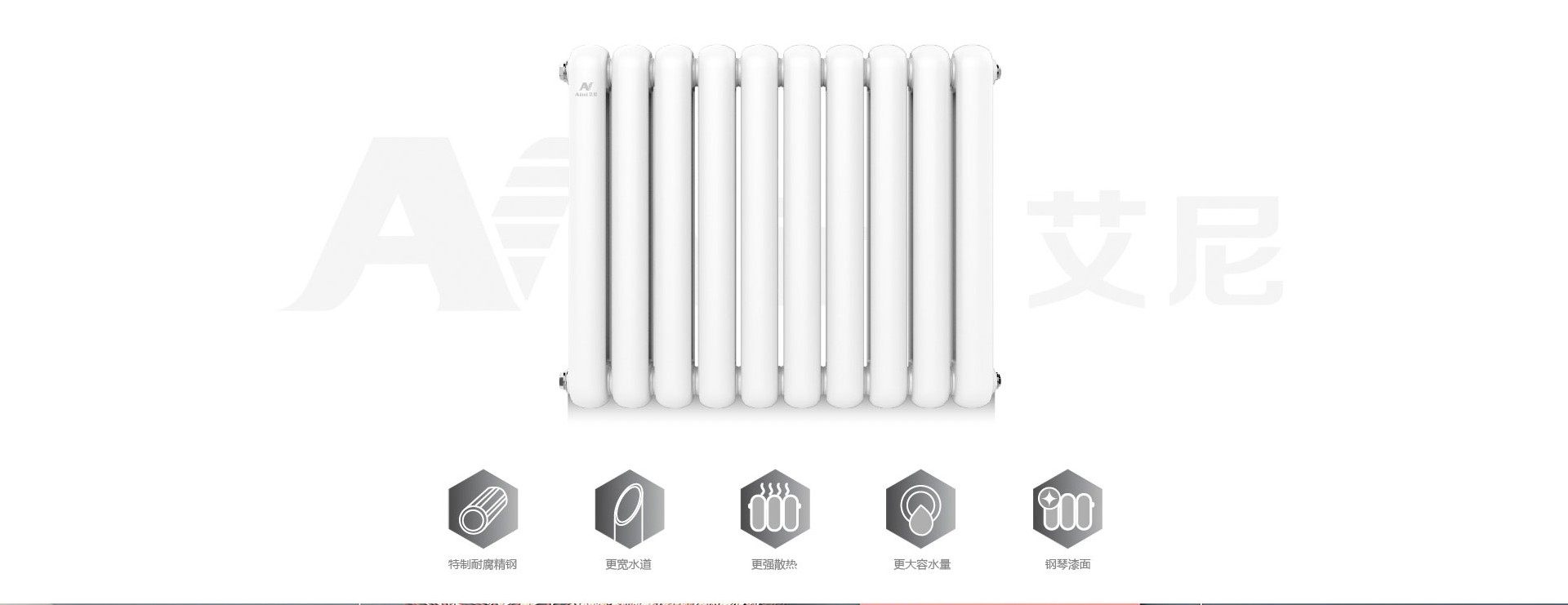 艾尼钢制60圆暖气片