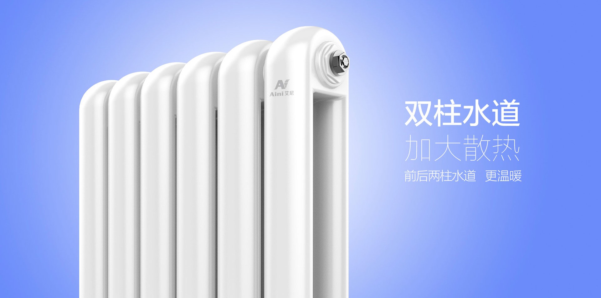 艾尼钢制60圆暖气片