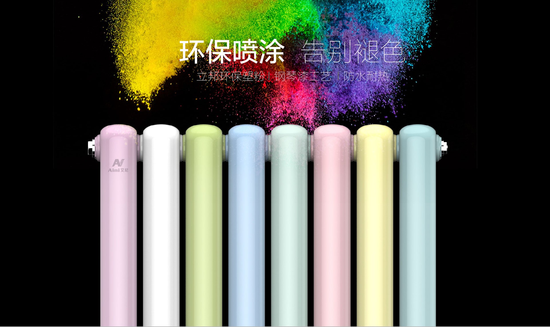 艾尼钢制60圆暖气片颜色