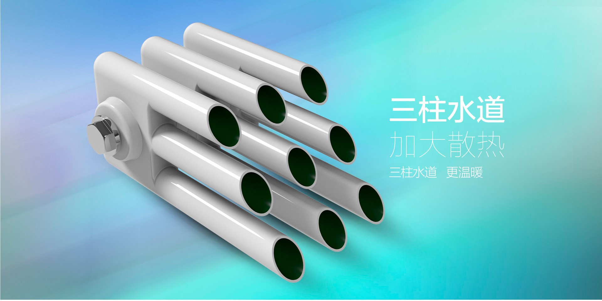 艾尼暖气片细节