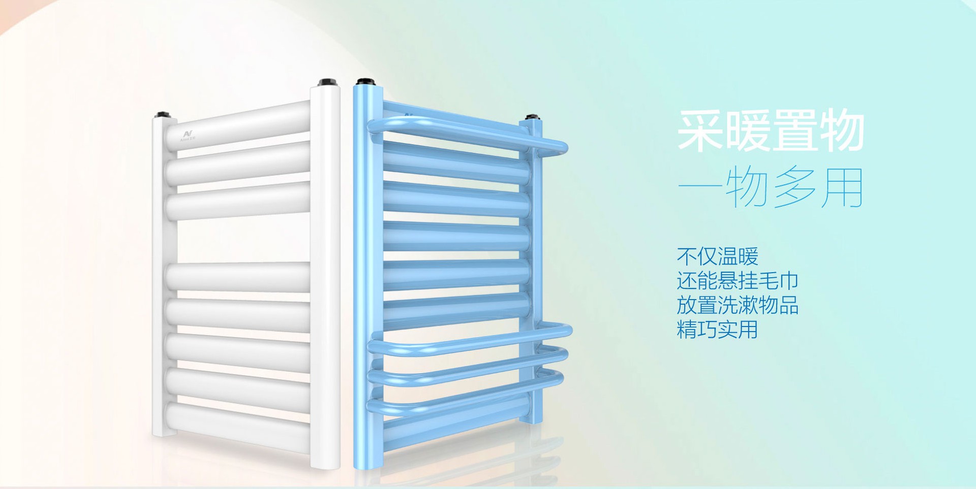 艾尼钢制卫浴暖气片