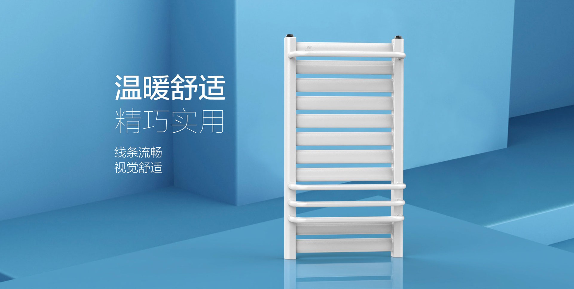 艾尼钢制卫浴暖气片