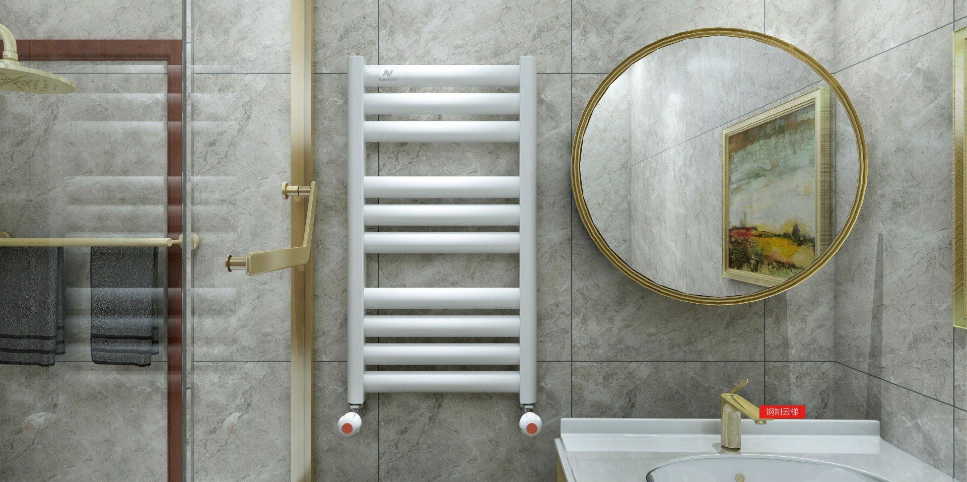 艾尼钢制卫浴暖气片