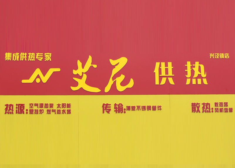 兴泾镇店