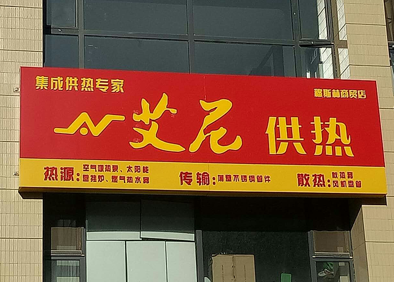 穆斯林商贸店