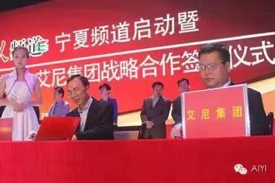 华人频道签约启动仪式