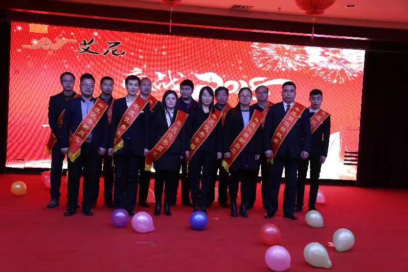 年会